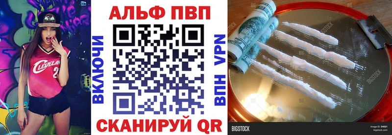 А ПВП Соль Юрга