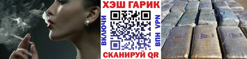 Гашиш гарик Юрга