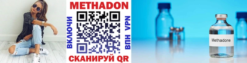 Метадон мёд  Юрга 