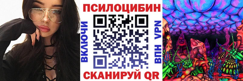 Галлюциногенные грибы ЛСД  Юрга 